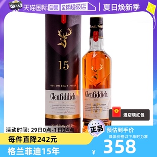 Glenfiddich格兰菲迪15年单一麦芽苏格兰威士忌洋酒700ml 自营