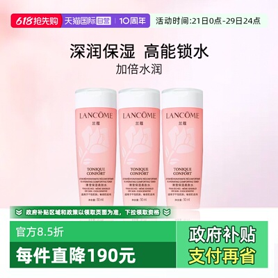 Lancome/兰蔻大粉水中样