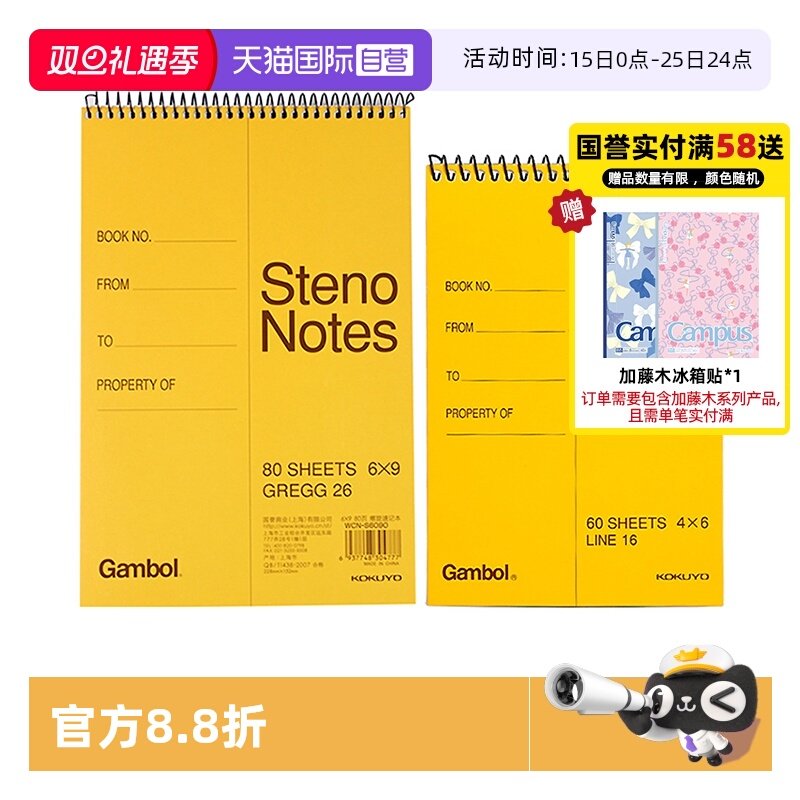 国誉螺旋本渡边上翻本线圈本