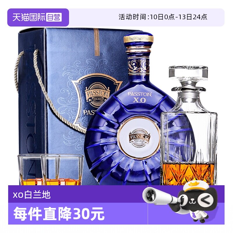 【自营】法国进口洋酒蓝樽XO白兰地烈酒基酒可乐桶陶瓷大瓶礼盒装