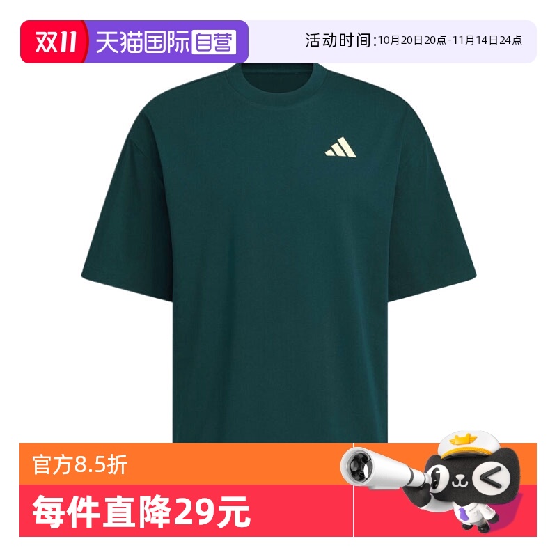 【自营】adidas阿迪达斯中性INTERCON TEE针织运动短袖T恤KD4291
