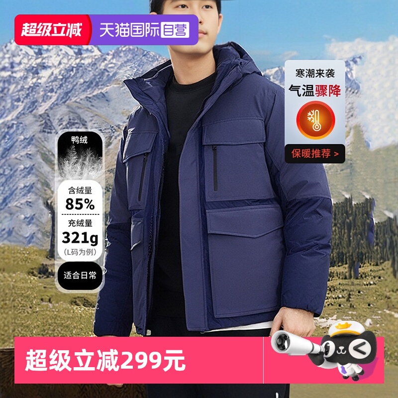 安德玛防风保暖连帽羽绒服男