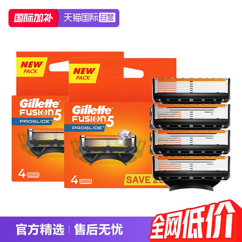 【自营】Gillette/吉列致顺手动剃须刀5层男士刮胡刀*2盒装图片