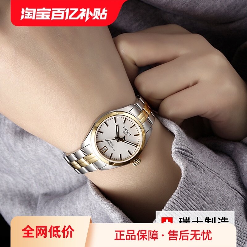 天梭商务瑞士机械机芯优雅手表