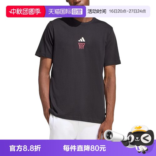 【自营】adidas阿迪达斯篮球风舒适运动半袖男休闲短袖T恤 JZ5044