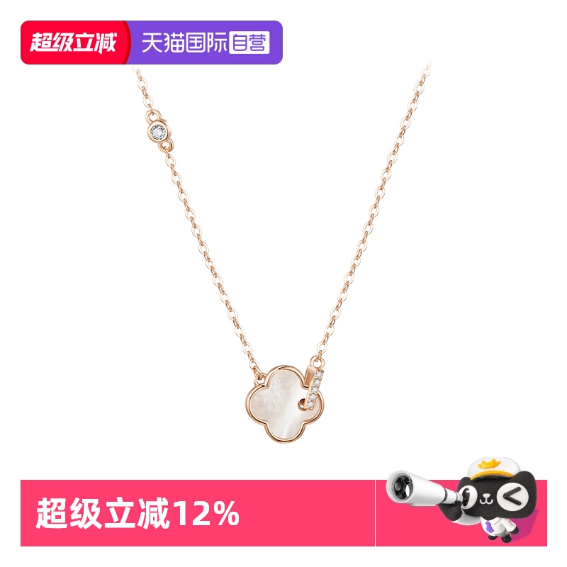 自营四叶草daisybeauty女