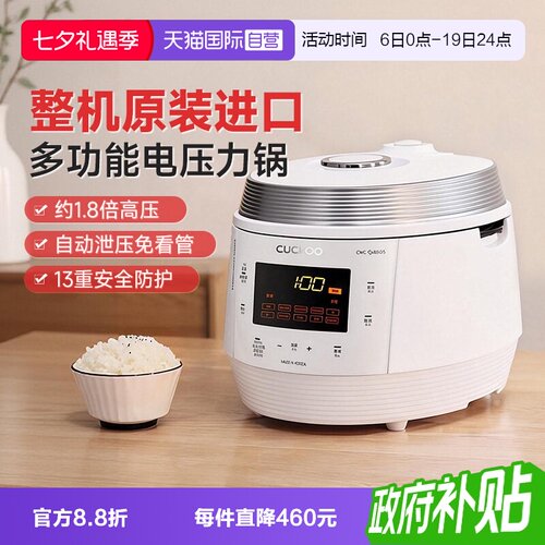 福库电压力锅原装进口5L