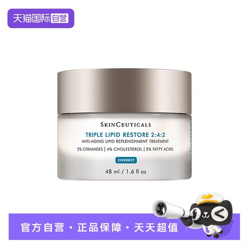 自营修丽可242皮脂膜修护霜48ml