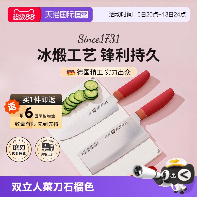 【自营】双立人不锈钢切菜刀厨房中式片刀多用刀蔬菜刀家用砍骨刀