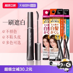 【自营】塔丽雅染发笔棒一次性纯植物不掉色染发膏剂女男士遮白发