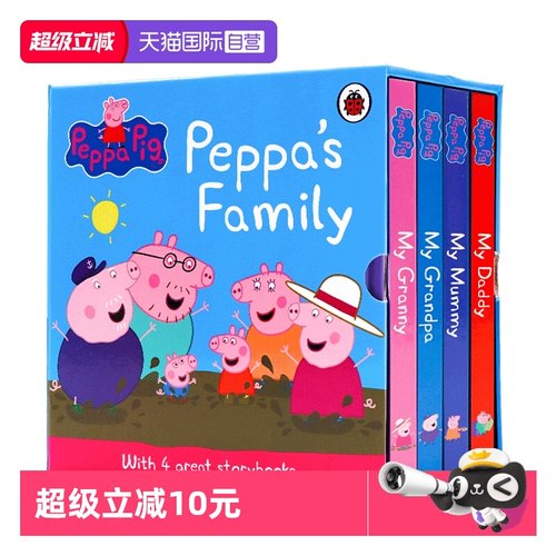 小猪佩奇的一家4册纸板书