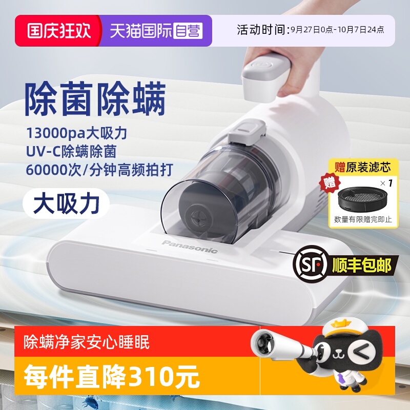 松下除螨仪吸尘器大吸力