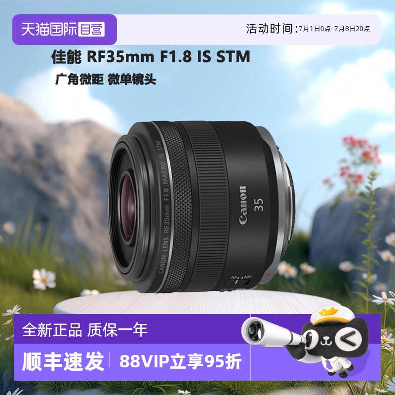【自营】佳能 RF35mm F1.8 全画幅专微单定焦微距人文镜