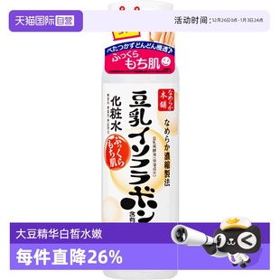 水补水敏感肌锁水爽肤水 SANA莎娜豆乳化妆水200ml保湿 自营