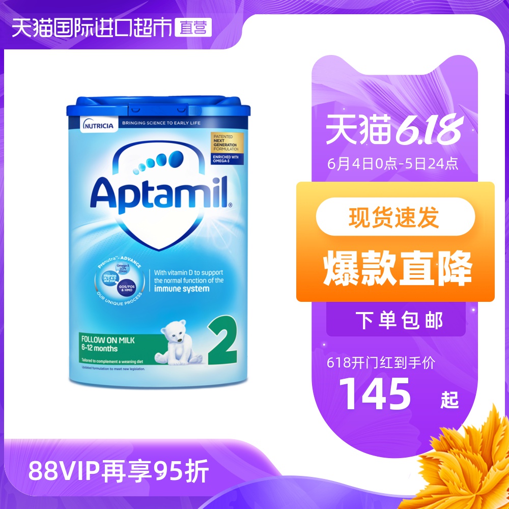 【直营】英国爱他美较大婴儿配方奶粉2段易乐罐 6-12月龄 800g