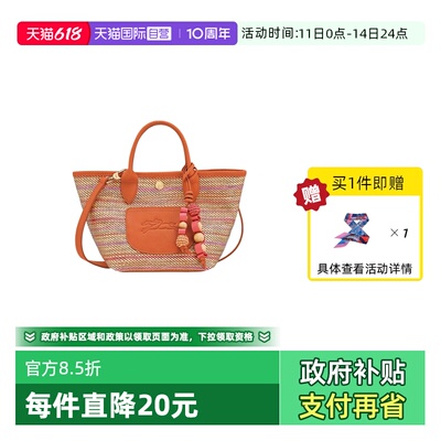 【自营】LONGCHAMP/珑骧CollectionXS篮袋斜挎手提草编包10307HJC
