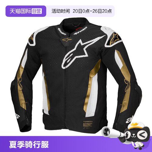 【自营】a星夏季透气骑行服T-SUPERTECH AIR防摔机车服摩托车服男