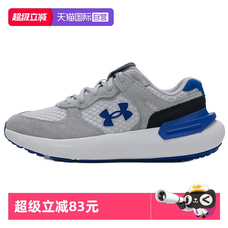 【自营】UA安德玛男鞋女鞋新款运动鞋慢跑训练缓震透气轻便跑步鞋