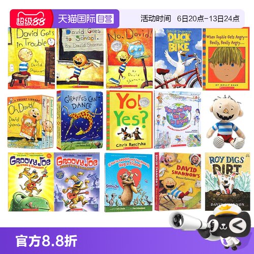 大卫不可以系列英文绘本