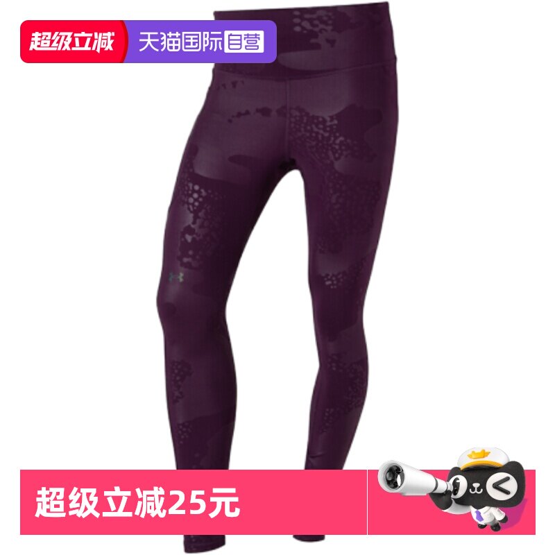 【自营】UA安德玛紧身裤女裤长裤时流运动裤训练休闲裤高腰瑜伽裤