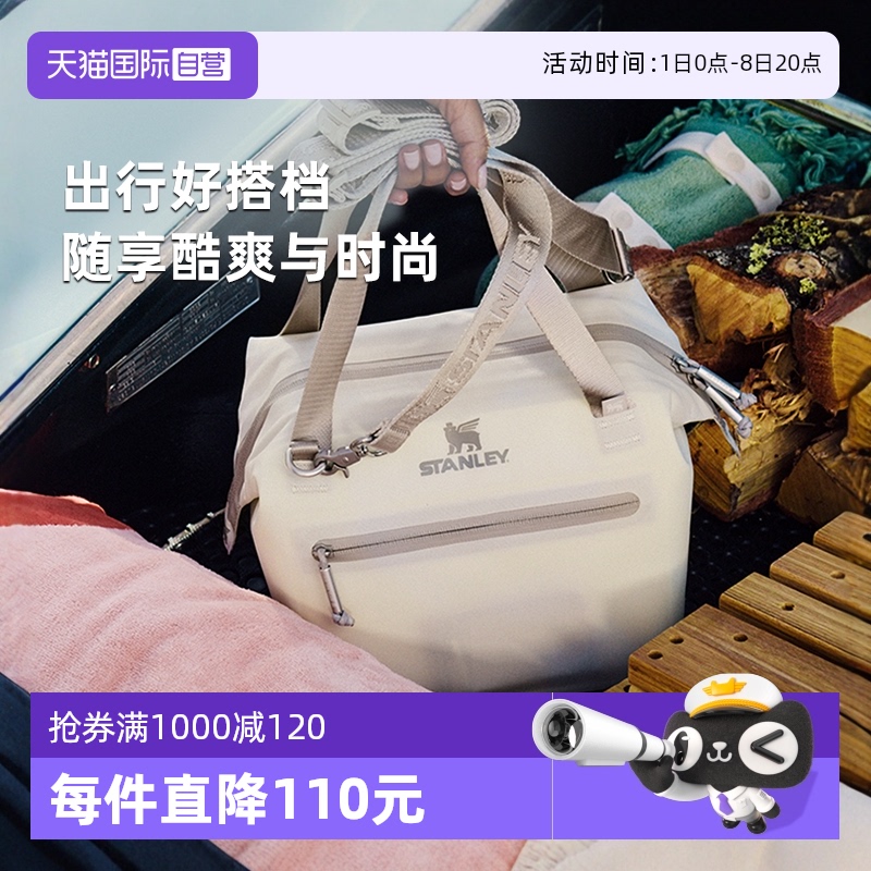 STANLEY軟式冷藏箱露營野餐食物