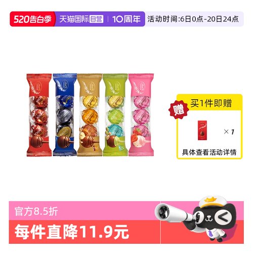 【自营】Lindt瑞士莲软心精选黑巧克力随享3粒36g*5零食分享便携