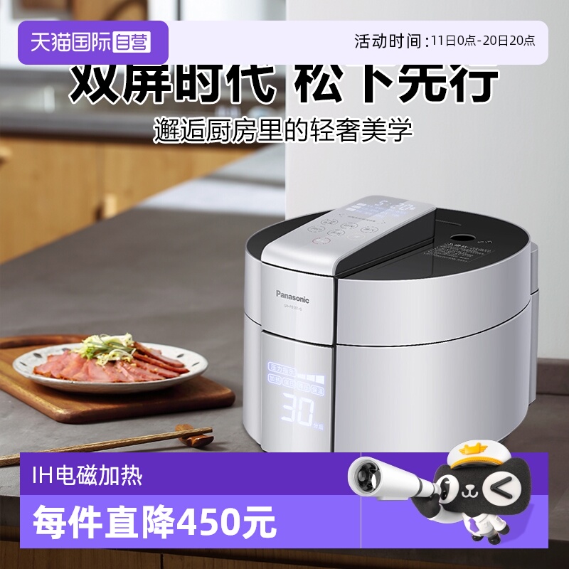 松下电压力锅5L大容量IH电磁加热