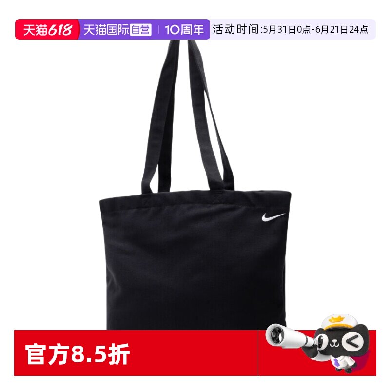 【自营】Nike耐克单肩包男女包休闲包收纳托特包手提运动训练包