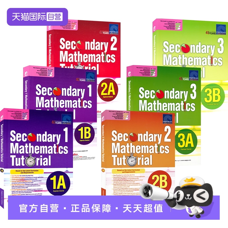 【自营】新加坡初中数学 SAP Secondary Mathematics Tutorial 1A-3B 数学快捷课程系列 数学专项练习册+例题讲解 英文原版