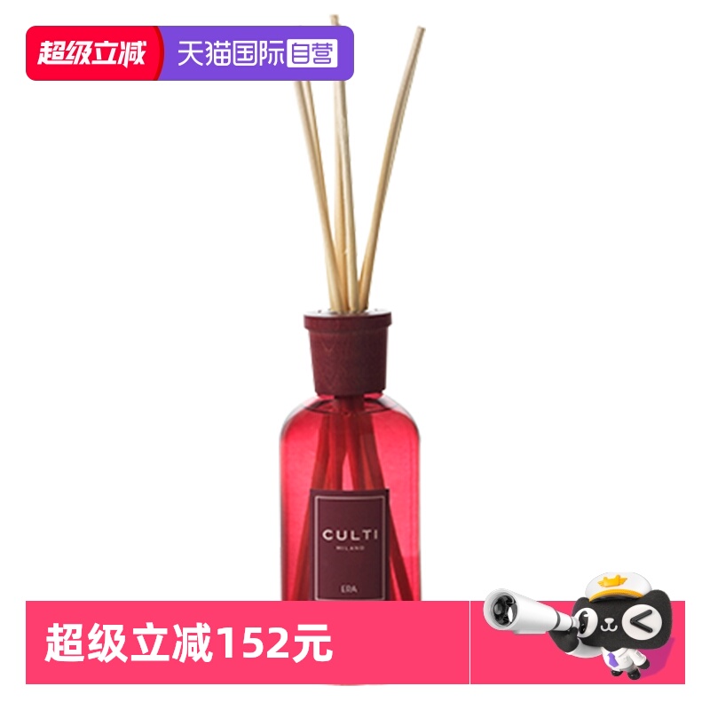 自营意大利国宝级无火香薰CULTI