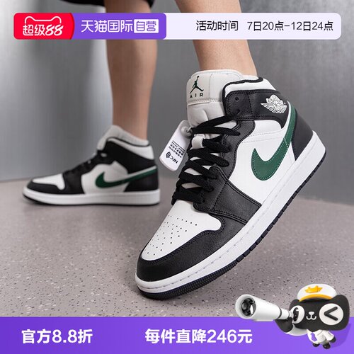 【自营】NIKE耐克AJ1男子运动鞋训练篮球鞋中帮休闲鞋 DQ8426-004