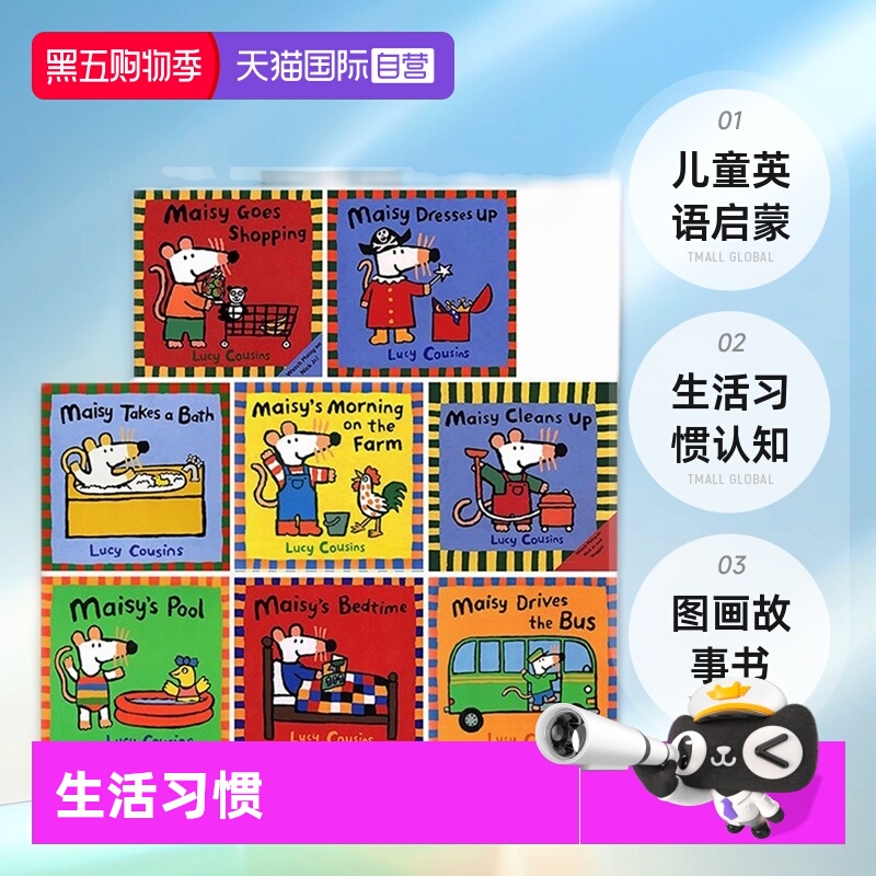 小鼠波波英文原版绘本8册