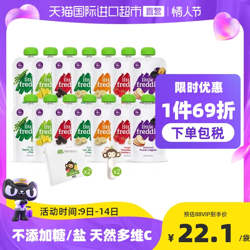 小皮欧洲原装进口多口味缤纷水果泥100g*14 婴儿辅食宝宝吸吸袋
