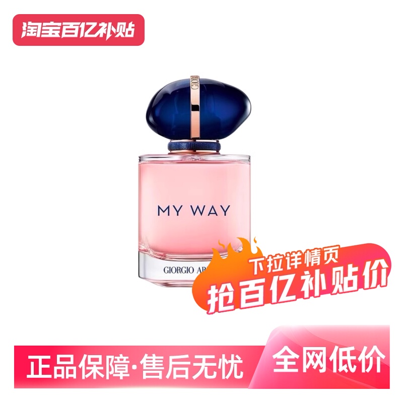 ( ޽ˮ 50ml)*1   My Way޽Ůʿ