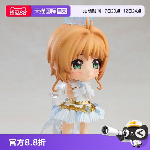 【自营】GSC魔卡少女樱 百变小樱 粘土人 木之本樱 Clear Q版手办