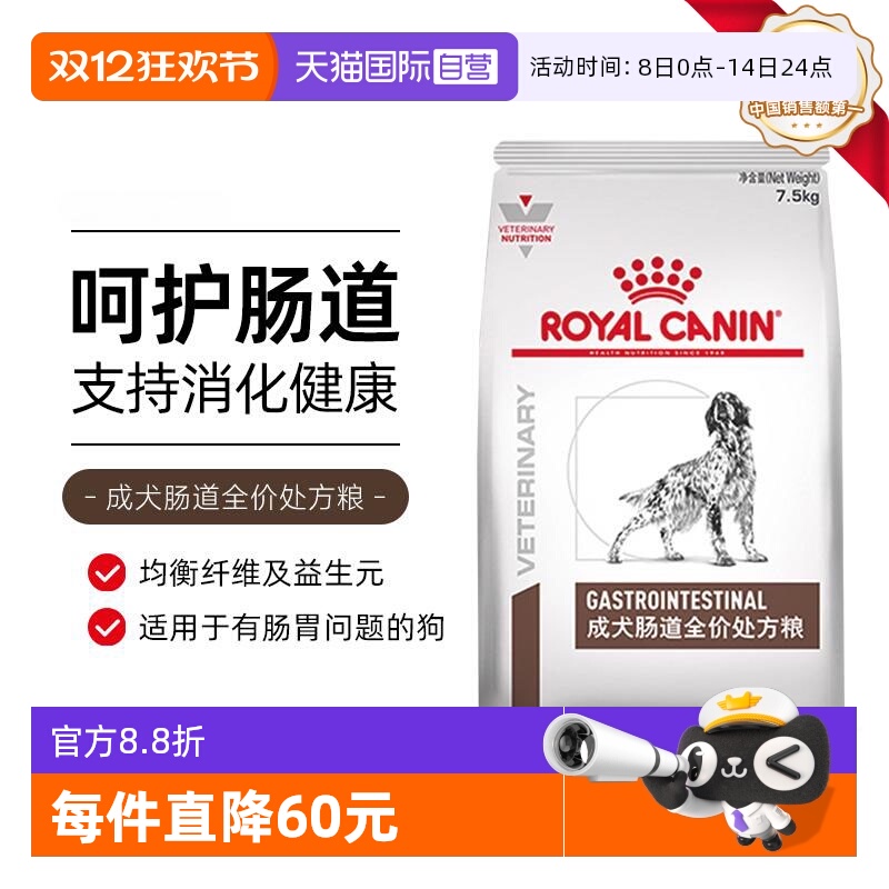自营皇家LF22成犬低脂易处方粮