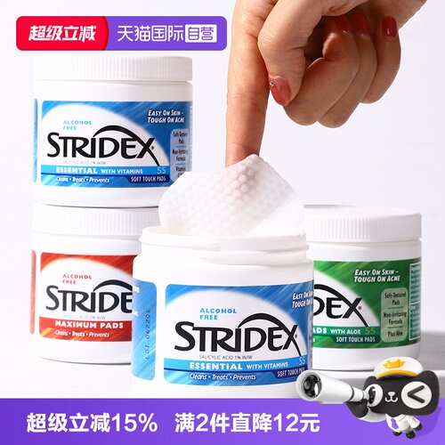 stridex刷水杨酸棉片去黑头粉刺