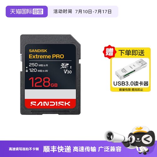【自营】闪迪SD卡单反数码相机4K拍摄高速U3 V30摄像机存储卡