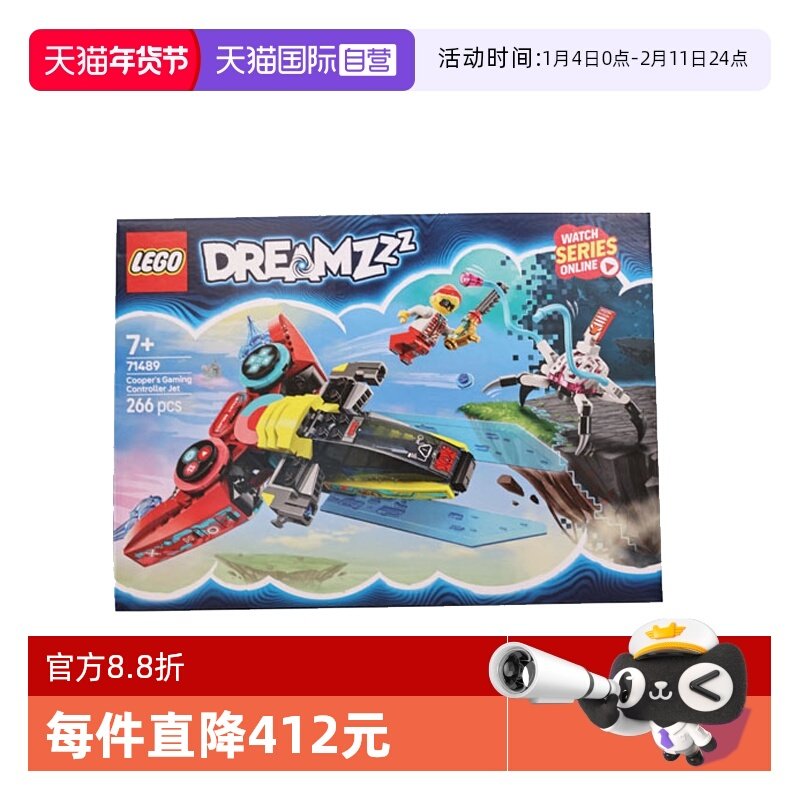 【自营】LEGO乐高71489库珀的游戏手柄及喷气式飞机梦境城积木