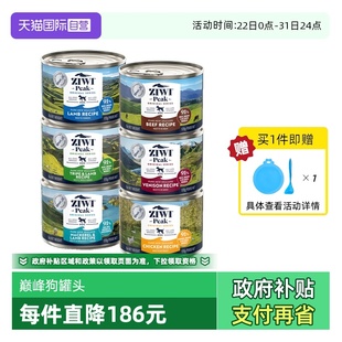 6成幼犬主食狗罐头170g26年6月 ZIWI滋益巅峰狗罐头170g 自营
