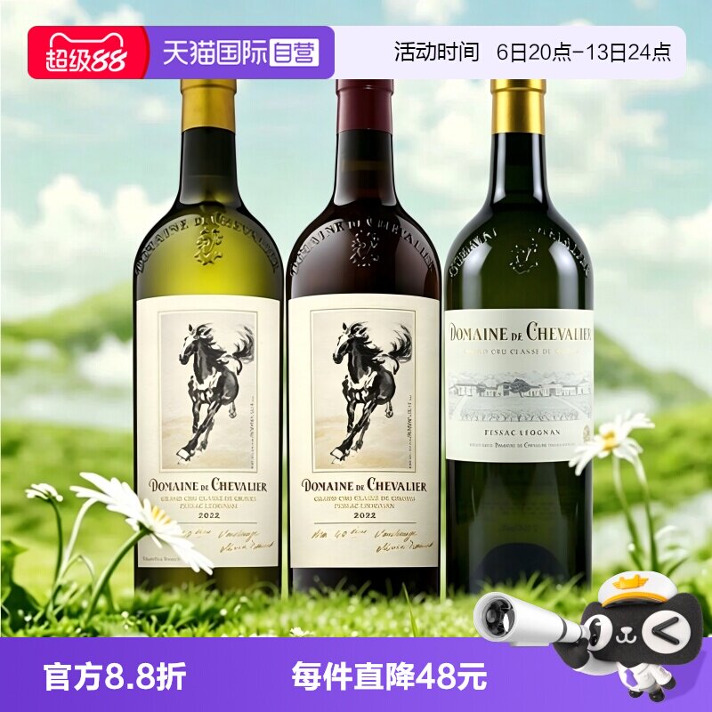 【自营】骑士酒庄园干白葡萄酒波尔多格拉芙列级进口骑士白葡萄酒