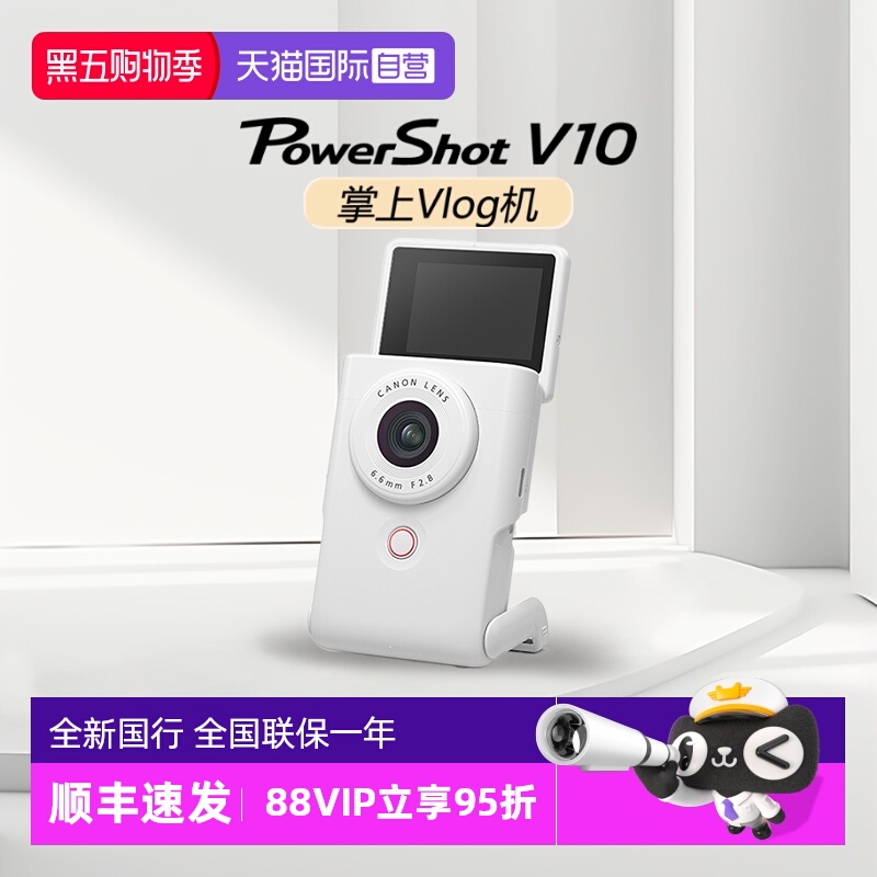 佳能V10轻量小巧掌上Vlog摄像机