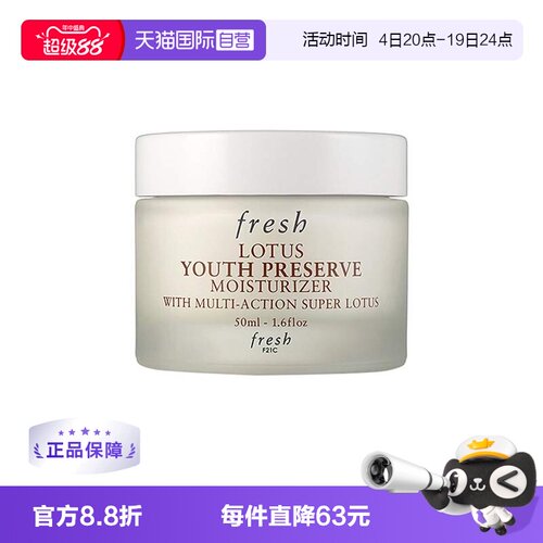 馥蕾诗睡莲青春赋活面霜50ml