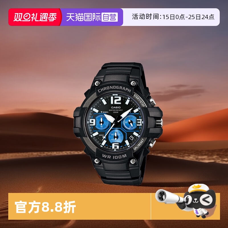 卡西欧直营学生休闲风石英手表