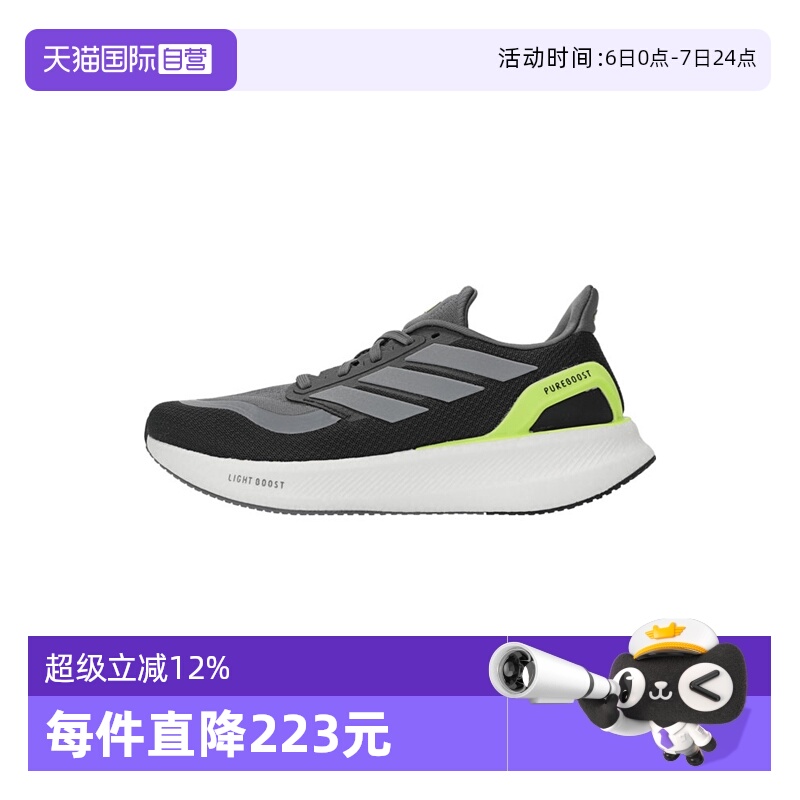 【自营】adidas阿迪达斯男女鞋PUREBOOST 5运动训练跑步鞋JH6445