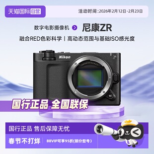 【自营】Nikon/尼康ZR全画幅微单相机数字电影摄影机6K视频新品