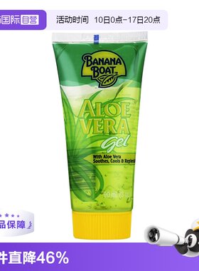 香蕉船晒后修复芦荟胶乳液