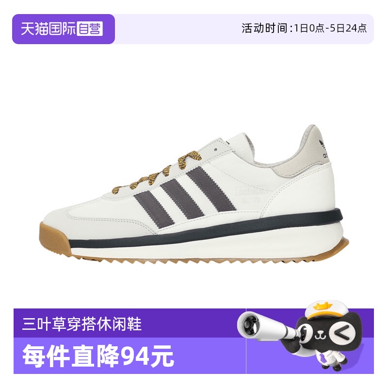 【自营】阿迪达斯三叶草男女鞋SL 72 RTNORI运动休闲鞋JS0505