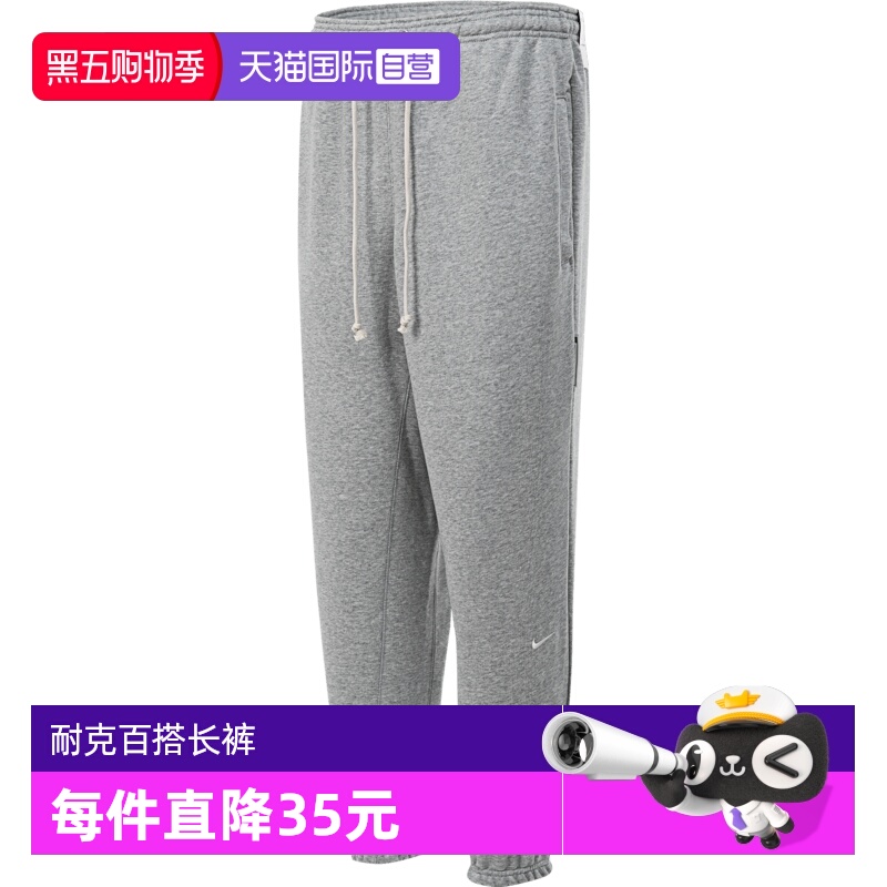 【自营】NIKE耐克男子AS M NK DF SI PANT针织运动长裤FZ0225-063