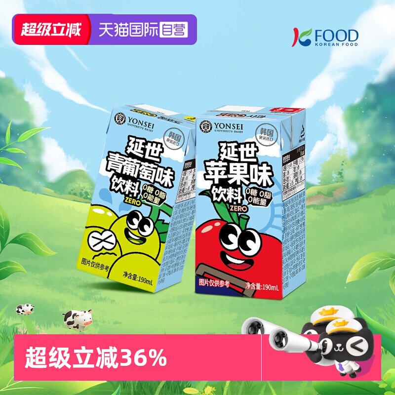 【自营】韩国原装进口延世果汁苹果饮料0脂0糖儿童饮品190ml*6盒